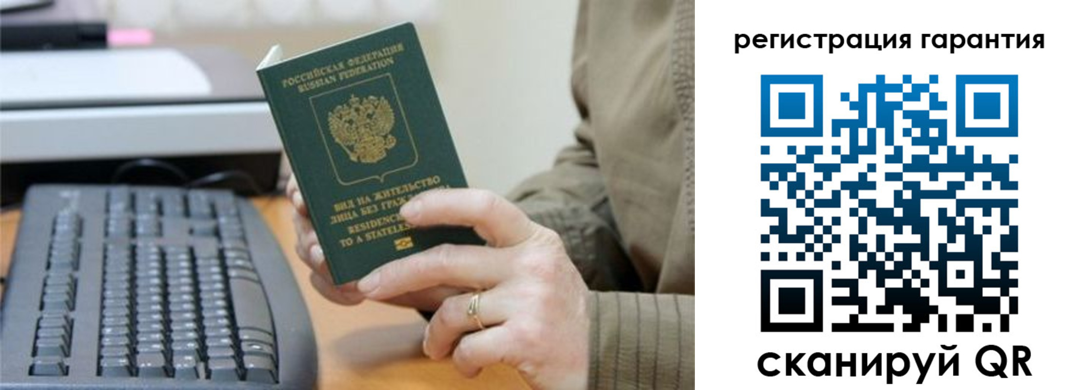 прописка штамп в Волхове