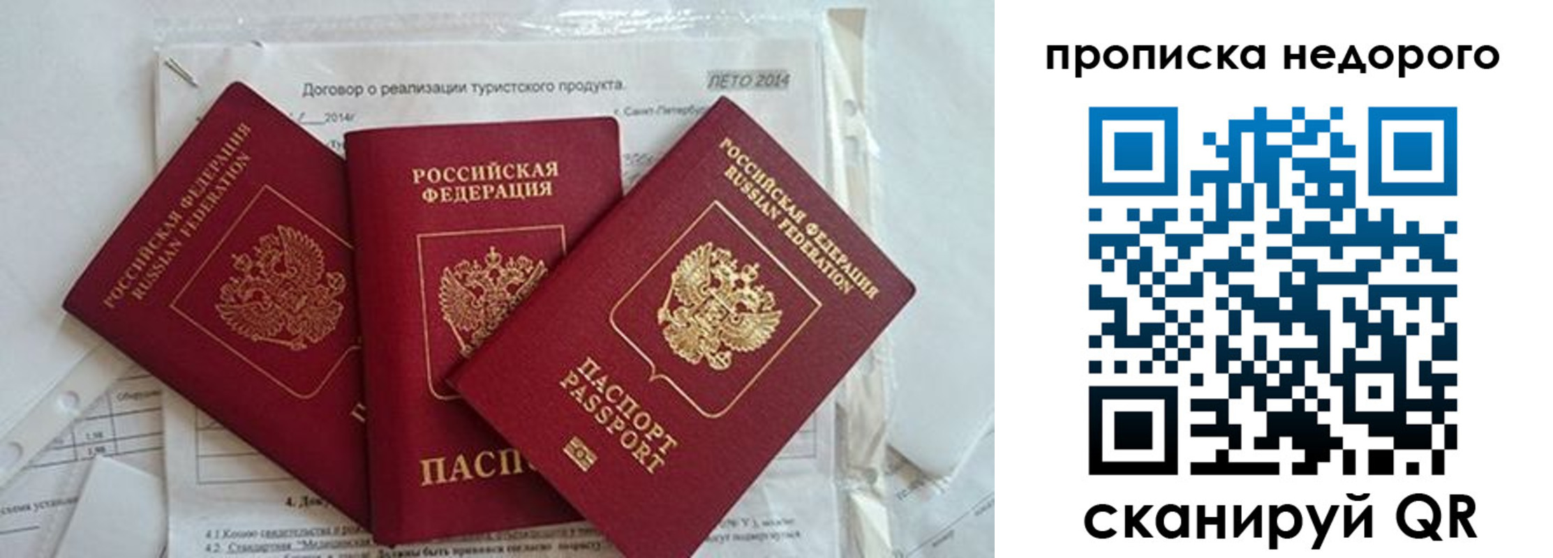 временная регистрация 2025 в Волхове
