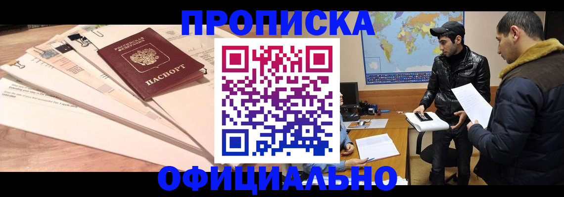 временная регистрация 2025 в Волхове