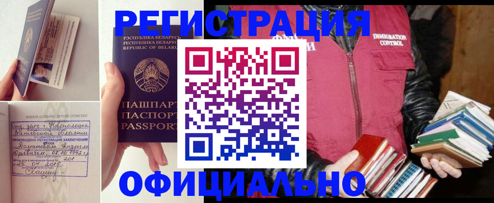 регистрация в Волхове