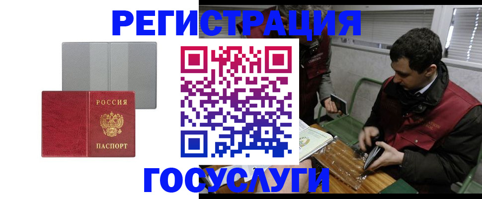 временная регистрация надежно в Волхове