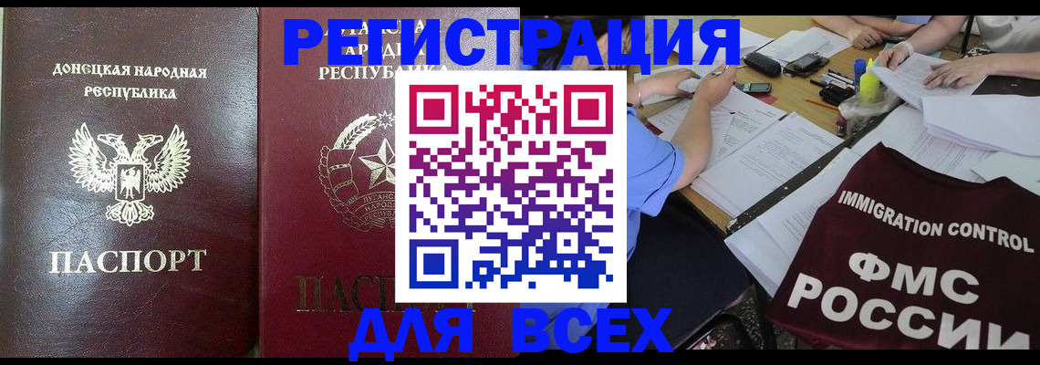 временная регистрация недорого в Волхове