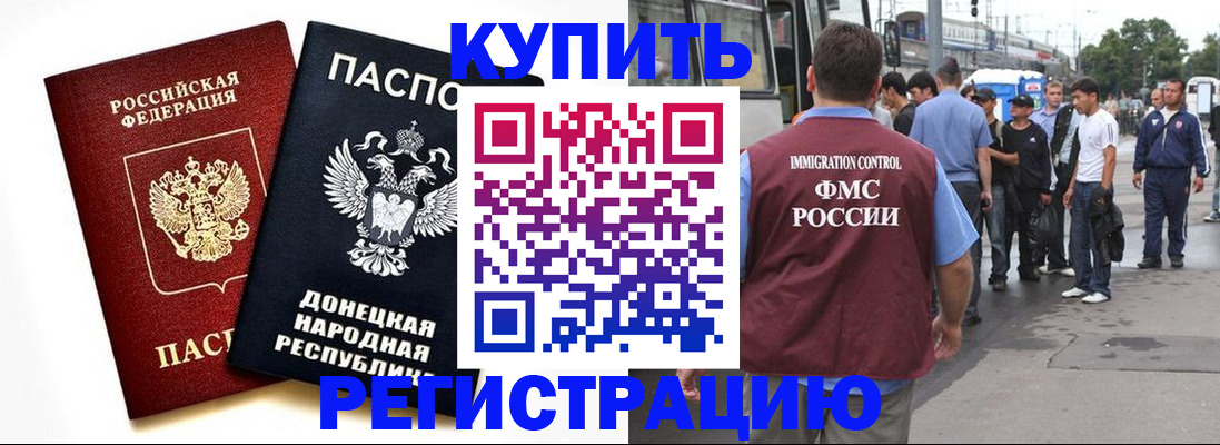 временная регистрация недорого в Волхове