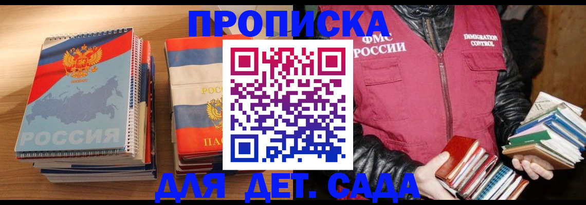 прописка для кредита в Волхове