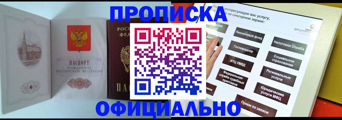 временная регистрация для всех в Волхове